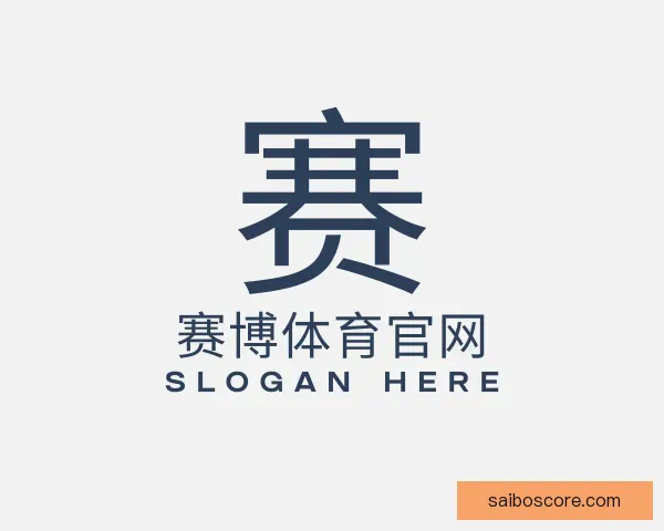 介绍赛博体育官网